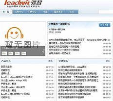 企業網站開發與軟件定制 一站式源碼解決方案與定制服務詳解
