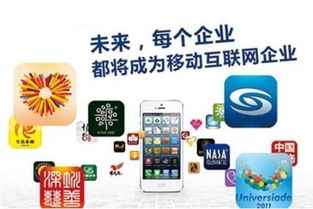 企業定制APP軟件 從通用工具到戰略資產的必然選擇